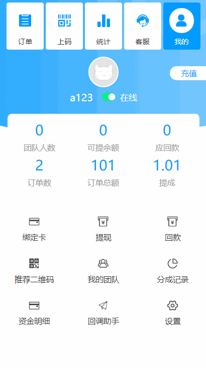 码商跑分源码6.0.2多功能PHP跑分系统源码-各种盘口搭建,软件开发,维护,定制