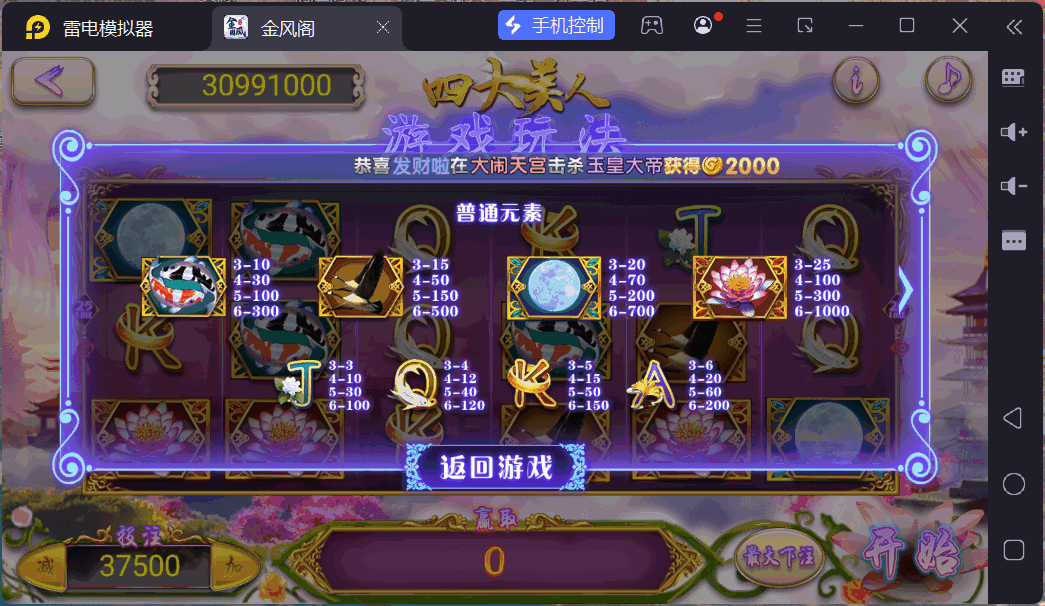 h5创胜最新免授权电玩版本/机器人陪玩/服务器打包/解密脚本/视频教程插图20