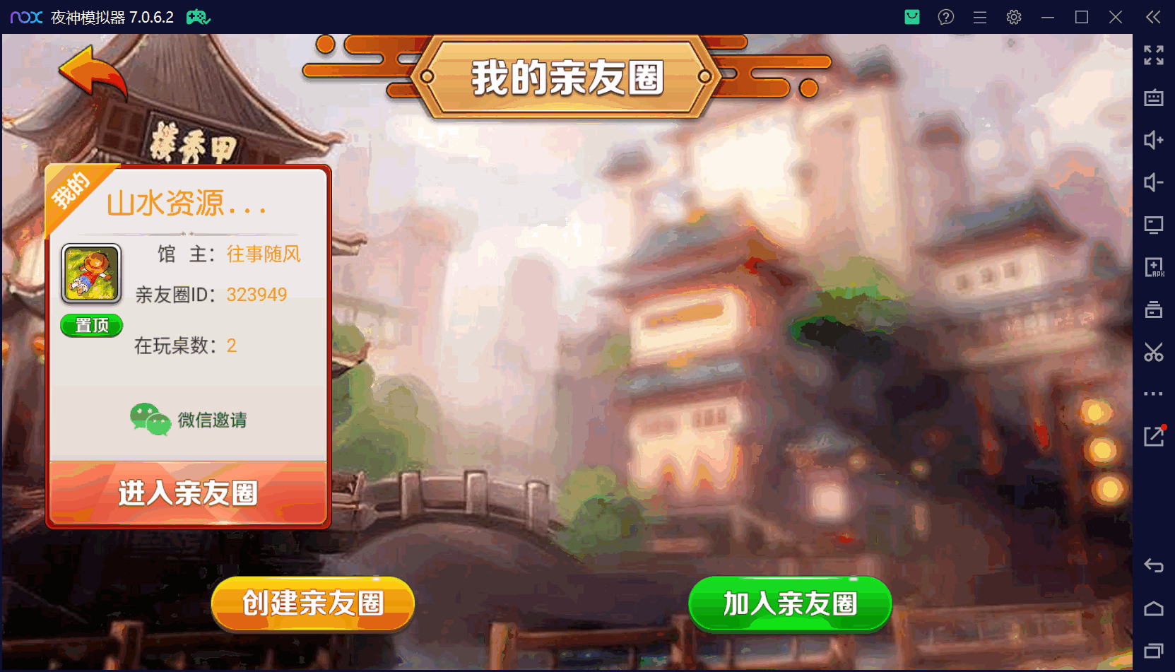 创胜系列闲聚麻将+双端+搭建教程+解密工具+短信接口+授权机插图11