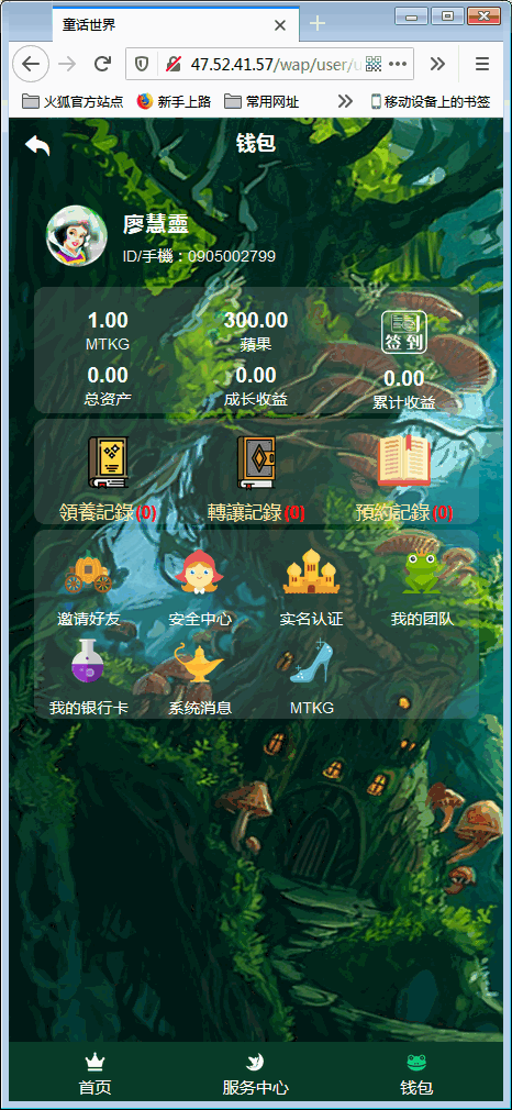 森林绿UI宠物养殖收益理财区块链系统源码【亲测】插图3