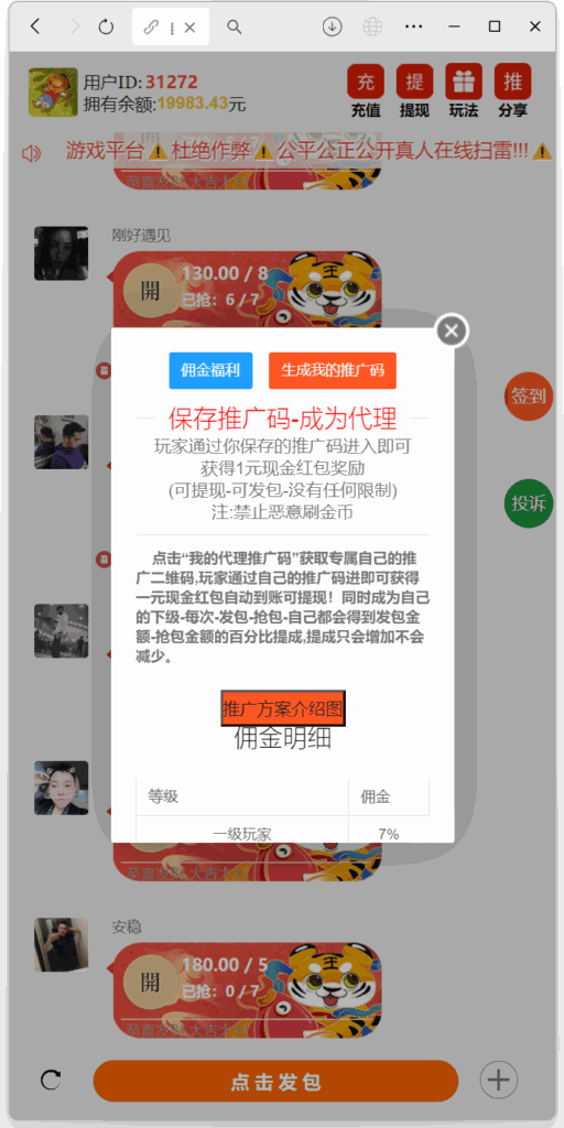 H5士兵扫雷浏览器版本程序下载+易支付插图9