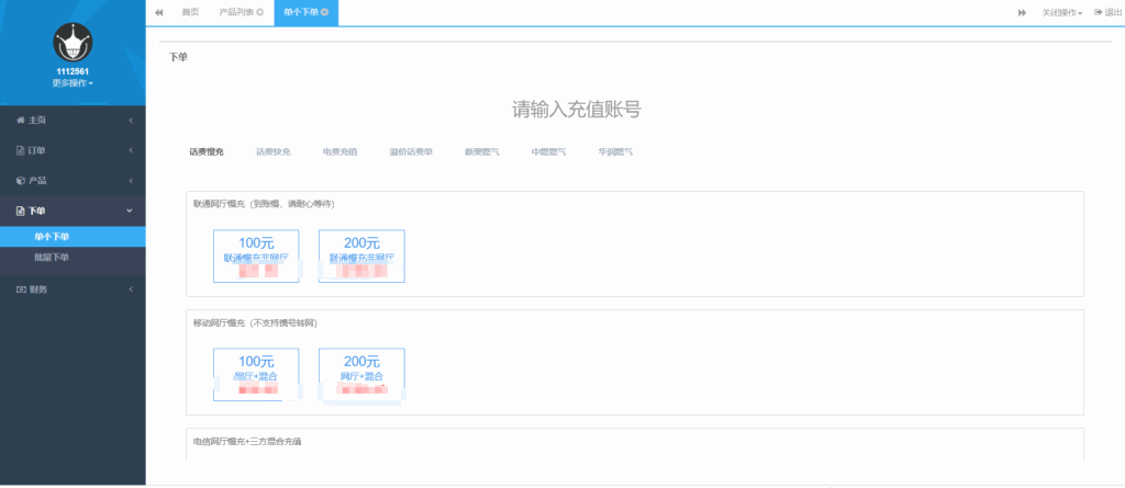 最新大猿人中控充值系统 免授权破解版 支持公众号H5、分销等功能插图2
