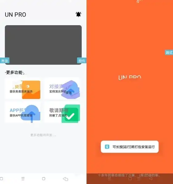全网首发UNIAPP功能多的iapp后台源码-各种盘口搭建,软件开发,维护,定制
