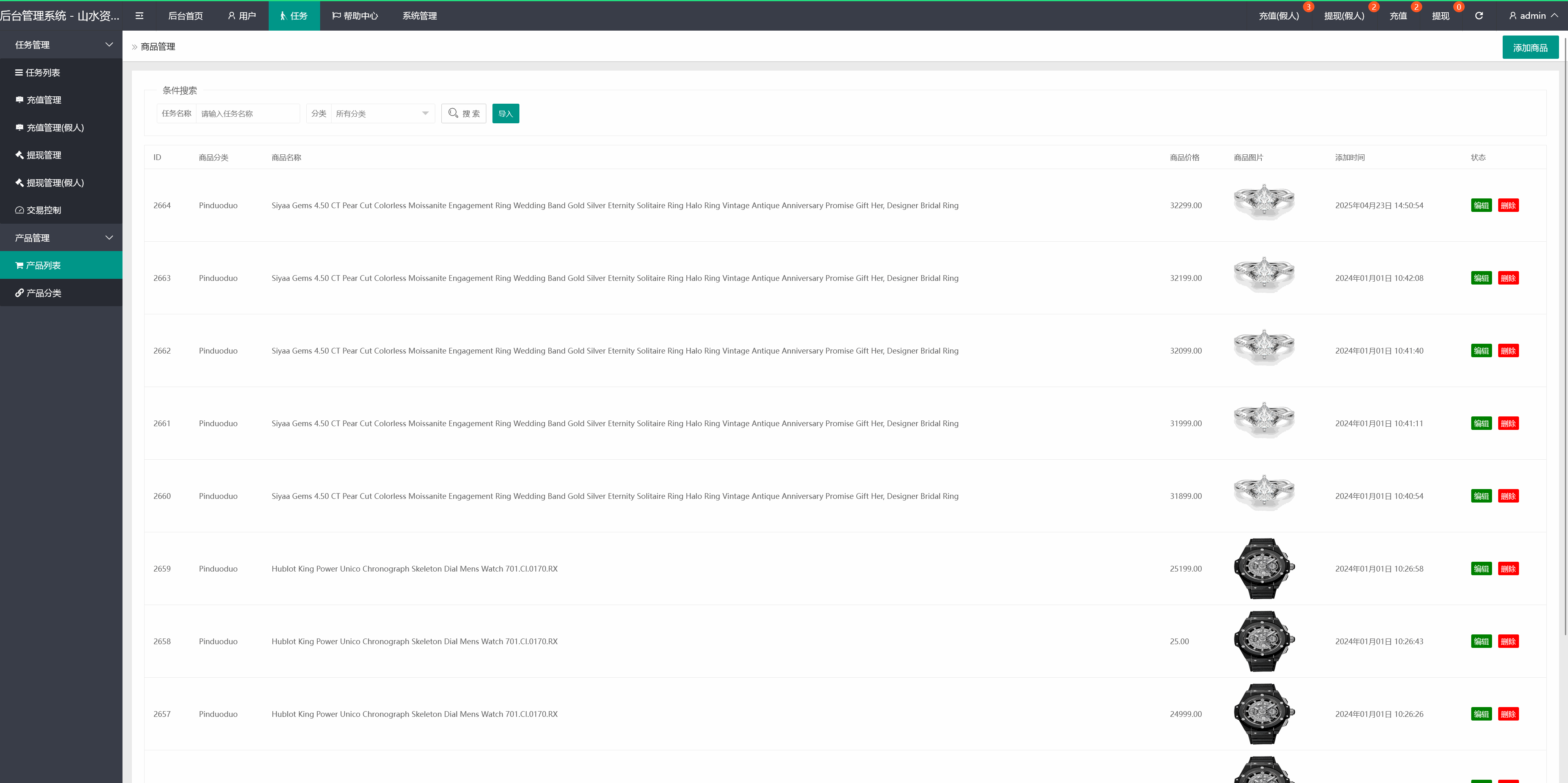 ebay Review RoBoT多语言刷单抢单投资理财源码/派单卡单三级分销+/前端vue纯源码+后端php+搭建教程插图13