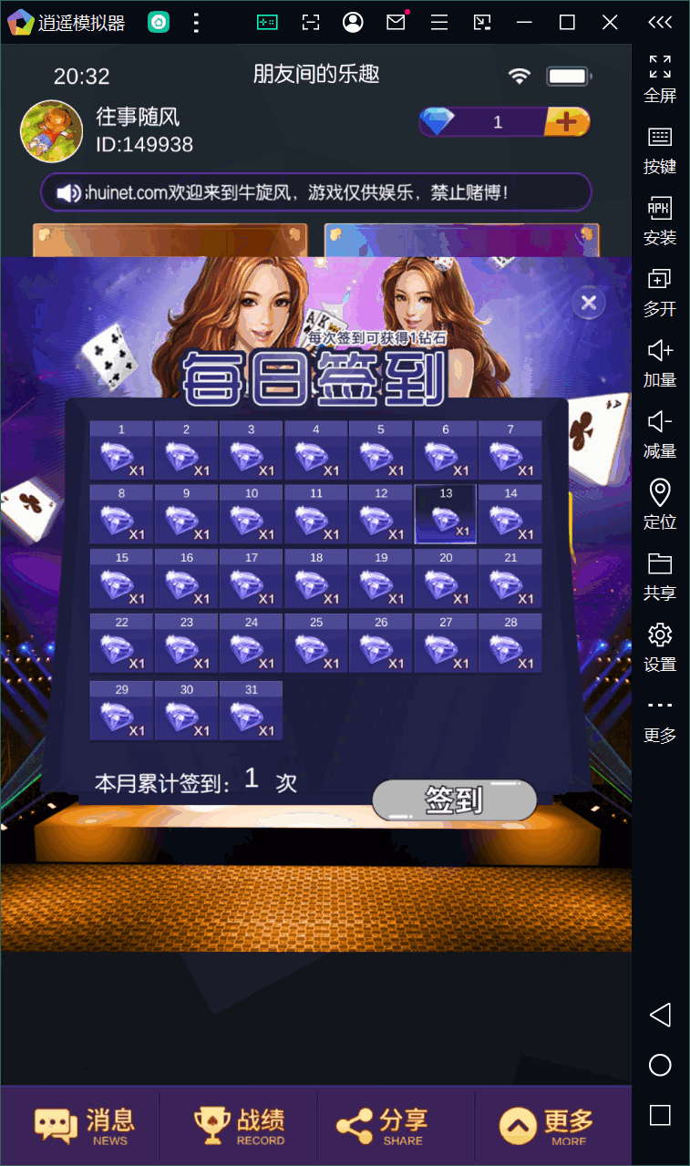 四川地区牛旋风单游戏扯旋源码组件下载+搭建教程插图2