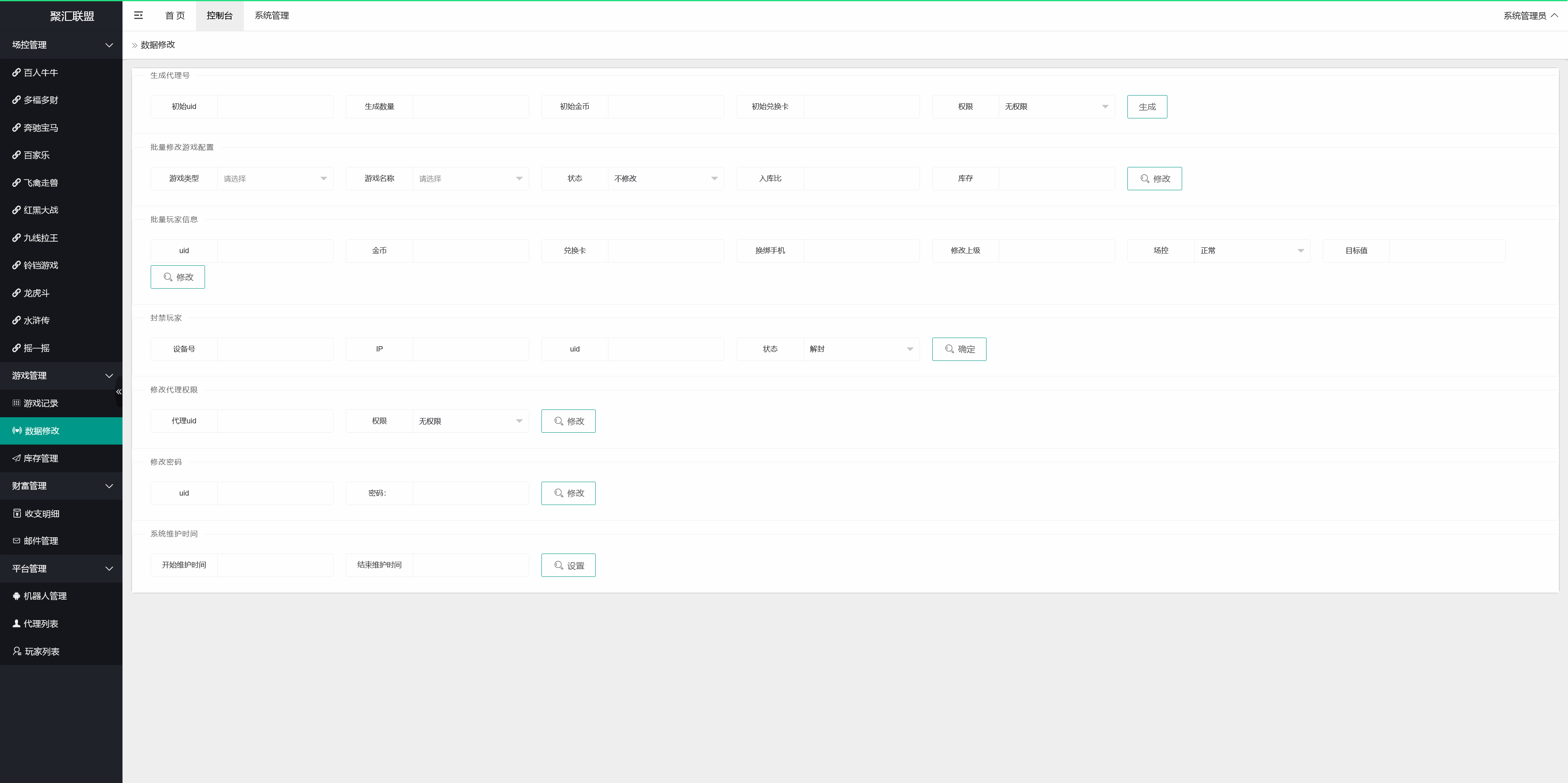 正版63棋牌组件/后台控制/H5安卓苹果三端+搭建教程插图89