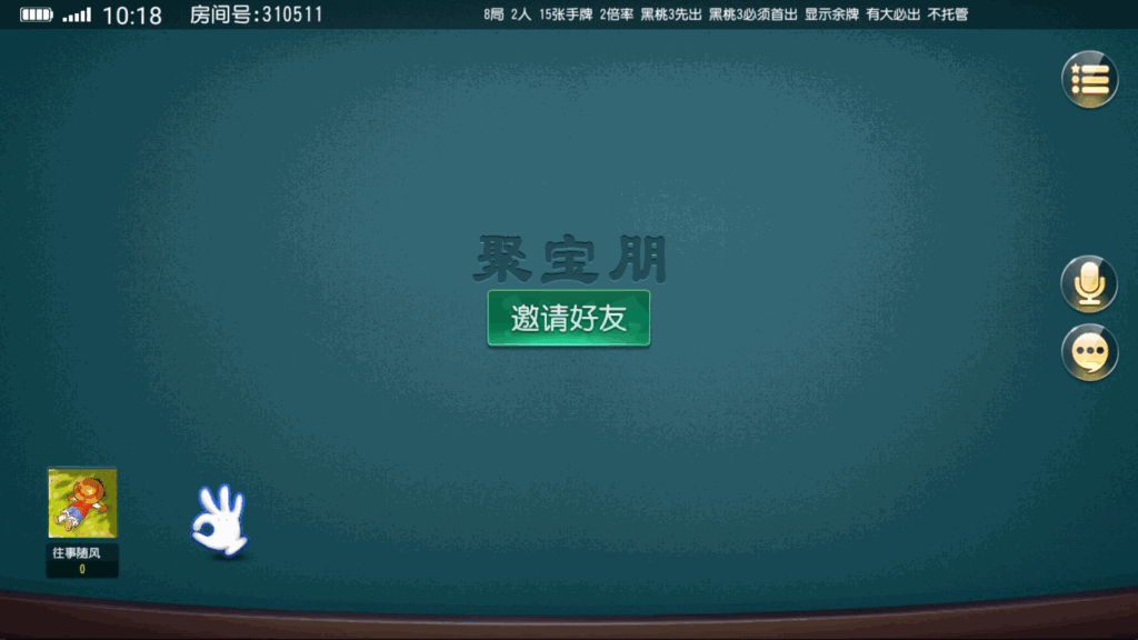 创胜系列/聚宝盆房卡棋牌组件插图16