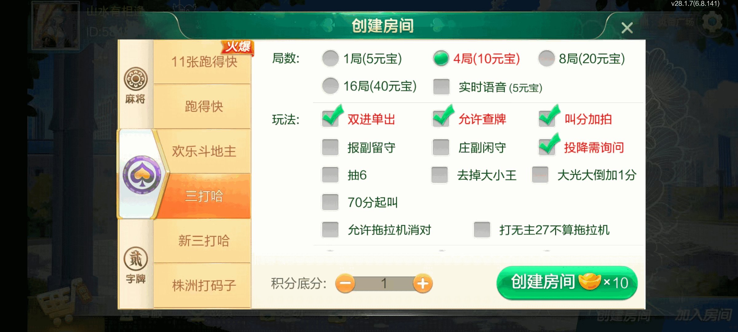 七星株洲棋牌,七星地级市株洲麻将扑克字牌房卡端22子游戏+亲友圈乐豆模式+防沉迷模式+比赛模式+双端+视频教程插图12