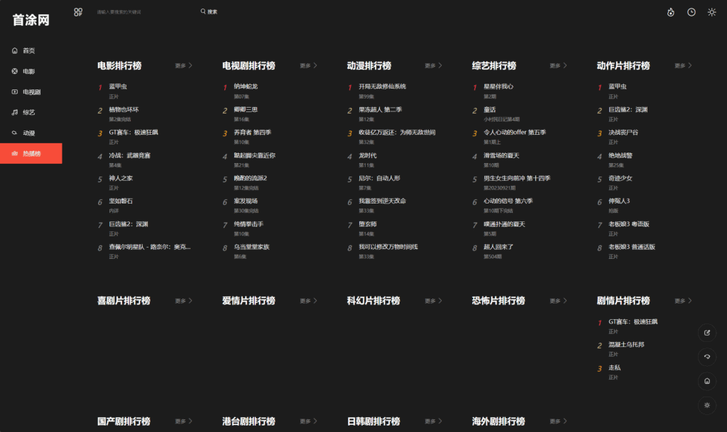 苹果CMS首涂第30套可装修DIY主题模板免授权版插图4