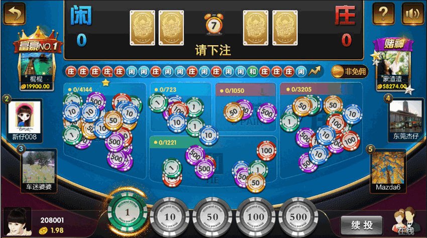 胜豪娱乐棋牌游戏平台二次开发版本插图4