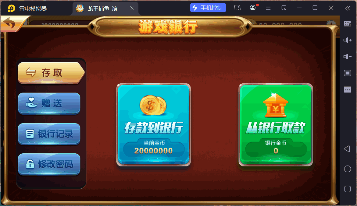 网狐系列精品龙王电玩/安卓苹果双端/独立控制+搭建教程插图7