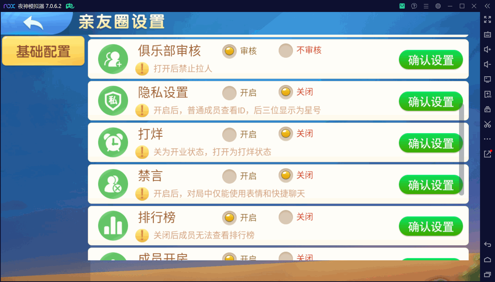 欢乐熊猫微乐奇迹房卡联盟50+子游戏，真实完整可用+控制+机器人+安卓苹果双端+搭建教程插图59