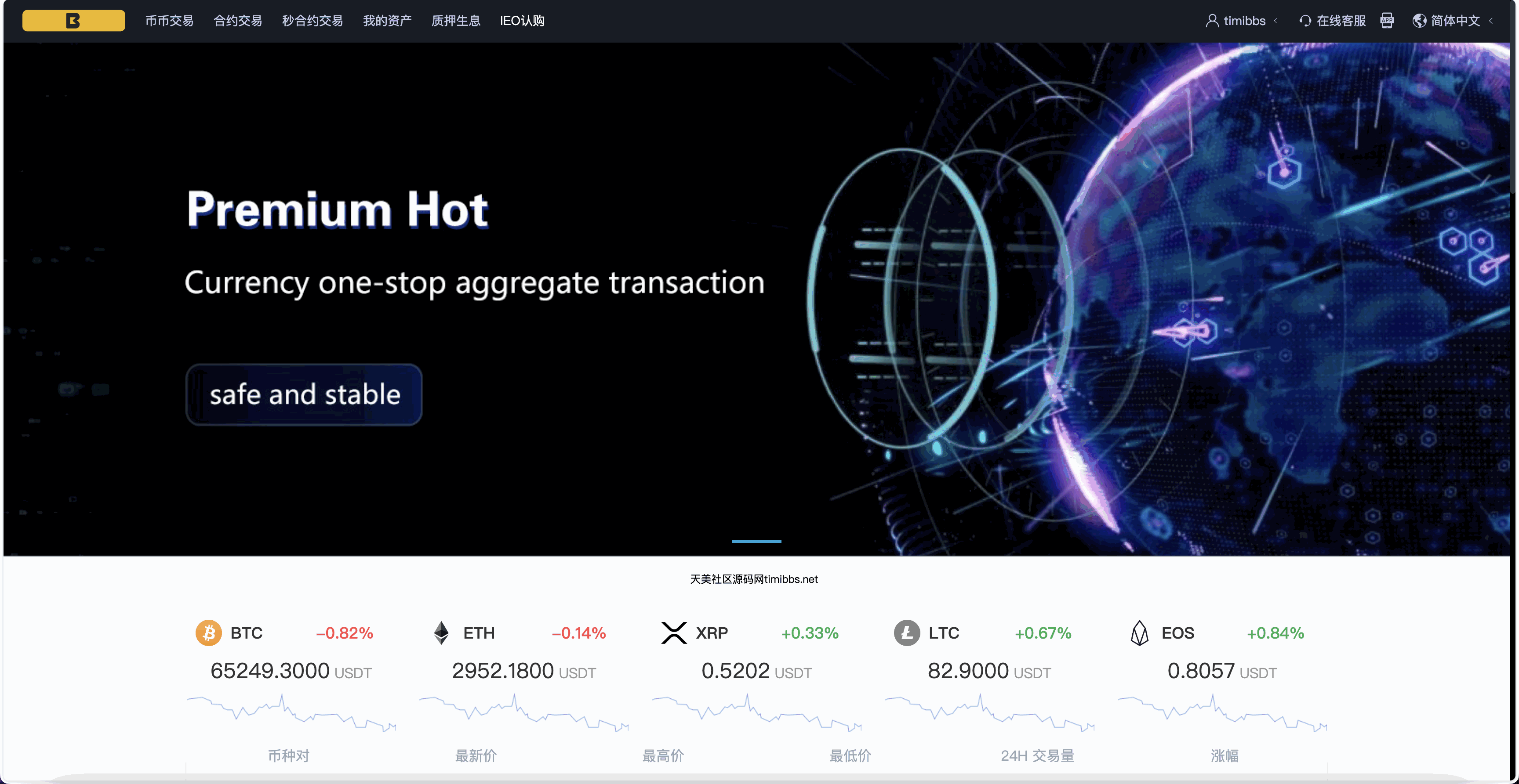 KUBI多语言交易所源码/合约交易+质押生息+秒合约交易+币币交易+平台币k线走势控制+币币交易机器人/前端vue编译后+后端PHP+搭建教程插图9