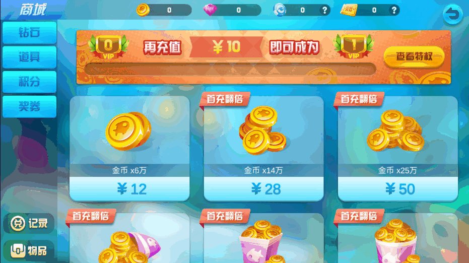 集结号海螺捕鱼游戏组件插图7