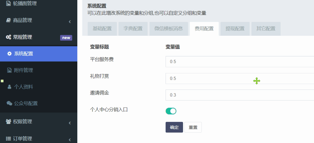 游戏陪玩系统 语音聊天系统商业版源码2.0版 附教程插图5