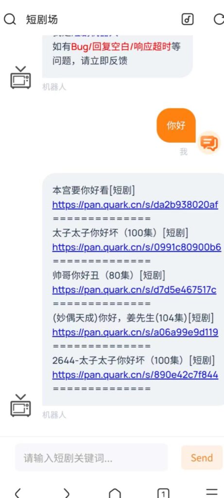 短剧场H5源码内置了公益接口-各种盘口搭建,软件开发,维护,定制