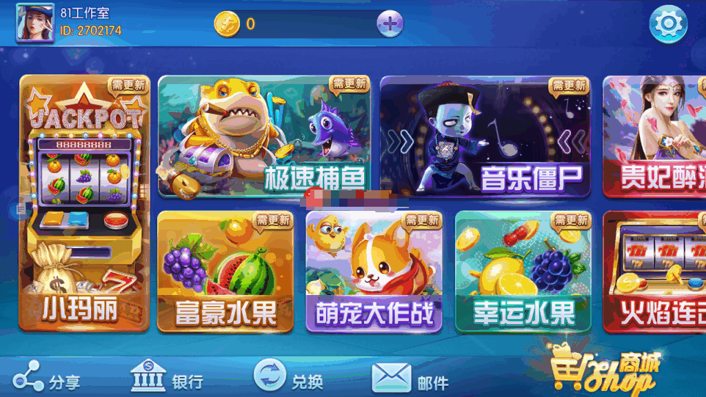 最新更新蜀都9320，857三端ui合一完整电玩娱乐组件+完整数据+补齐后台插图1