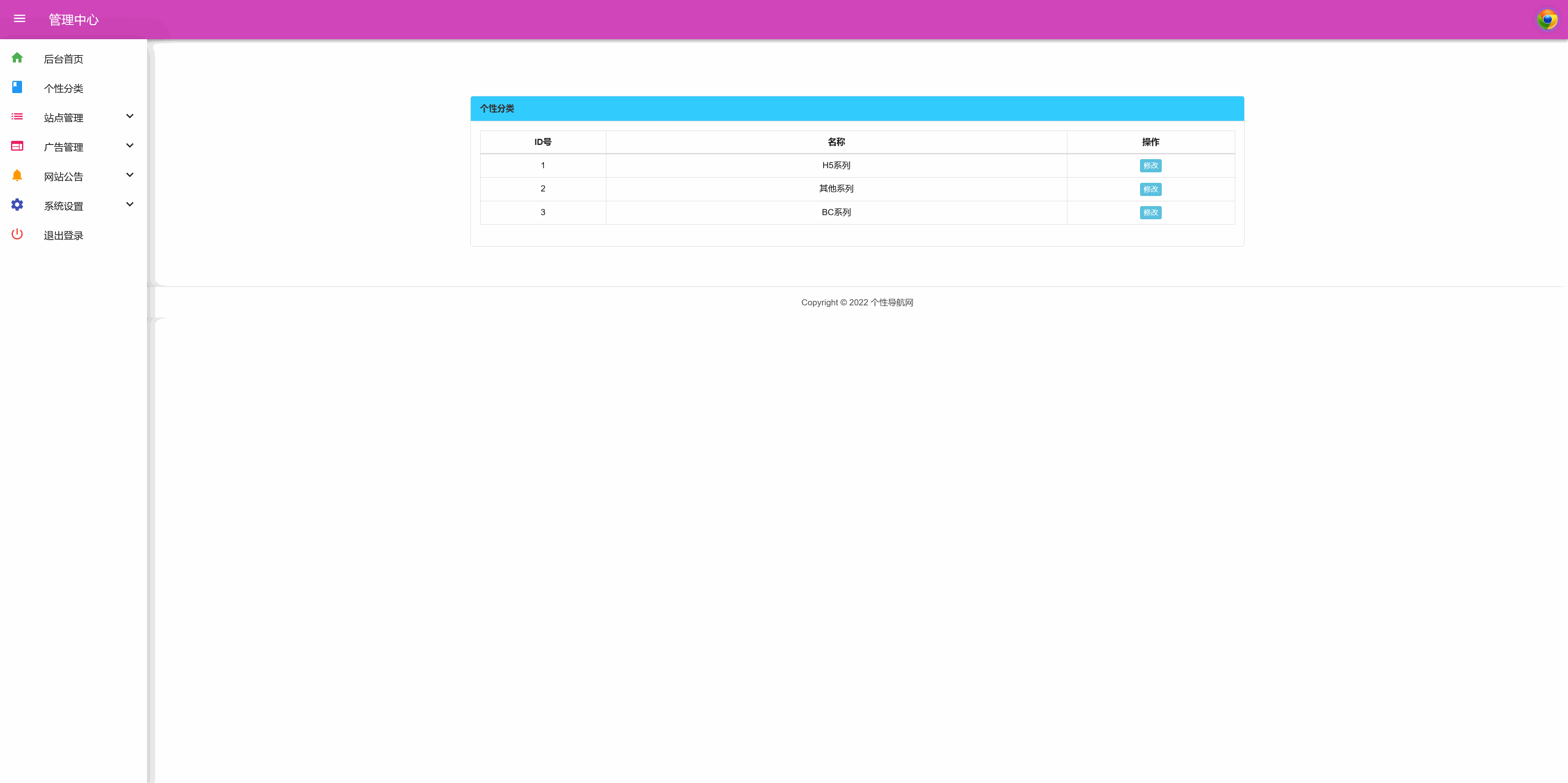 游戏程序导航演示站+搭建教程插图1