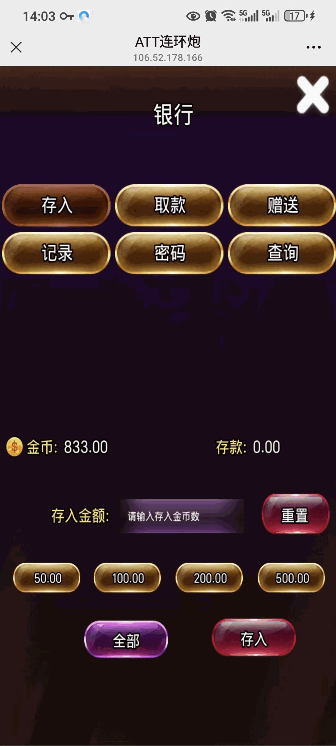 H5新款ATT连环炮程序/支付对接/后台控制+搭建教程插图3