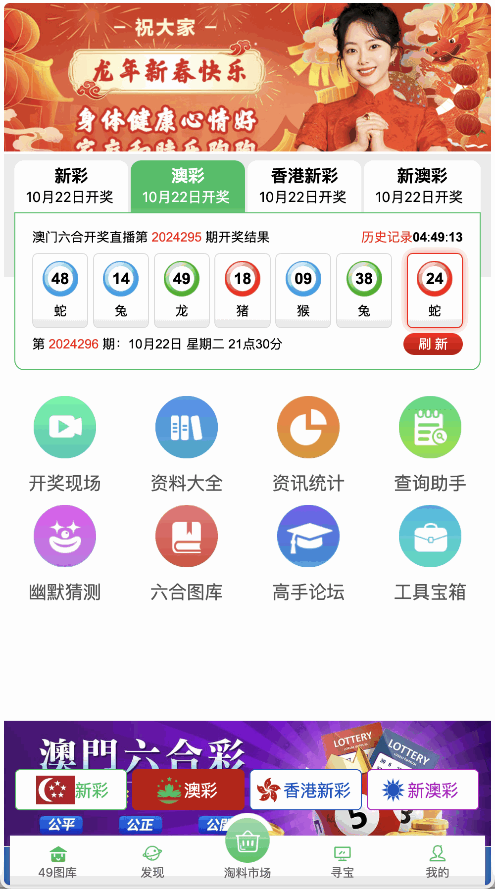 仿49图库六合彩开奖网/残缺的版本/前端html+后端php+搭建教程插图1