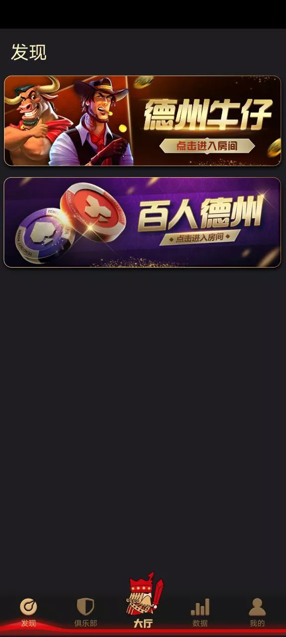 红色德州源码 德州扑克游戏多语言版/Unity+JAVA版APP双端源码/中英繁三语言+带控+带彩池持仓/完美运行插图1