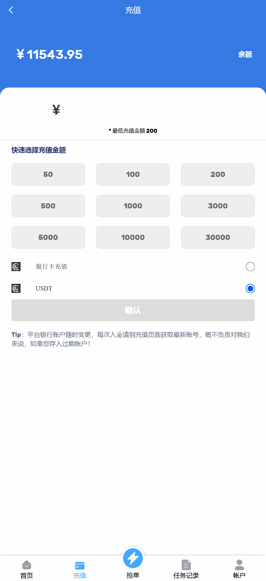 多语言趣网商城刷单抢单系统/订单自动匹配+在线派单+分组控杀+代理后台/前端html+后端PHP+搭建教程插图2