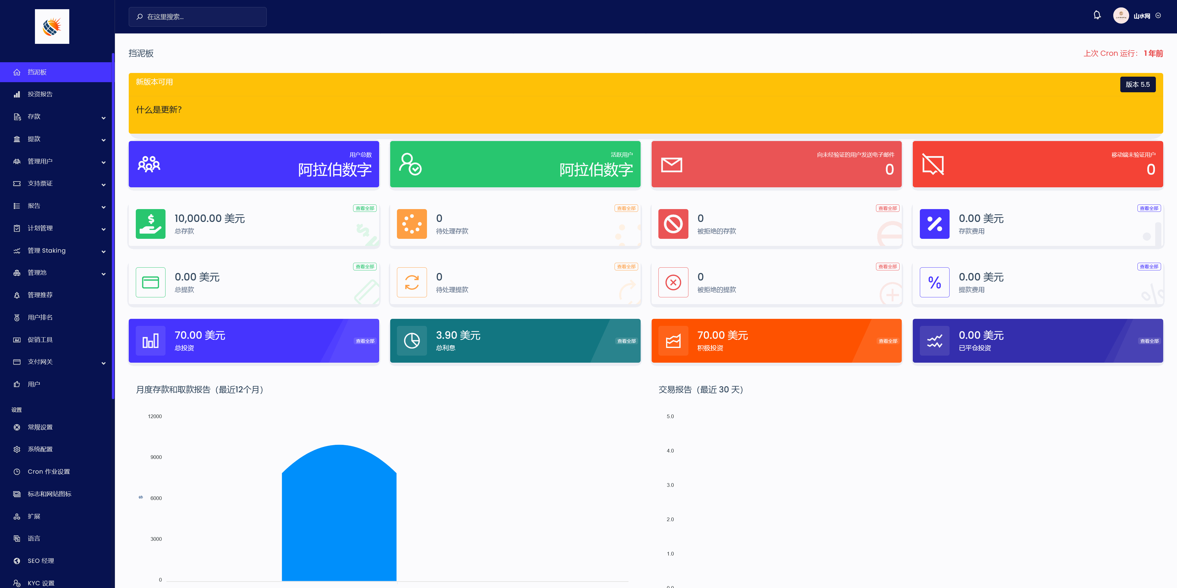 Nikora共享充电桩投资理财源码/海外投资理财源码/前端html+后端PHP+搭建教程插图6