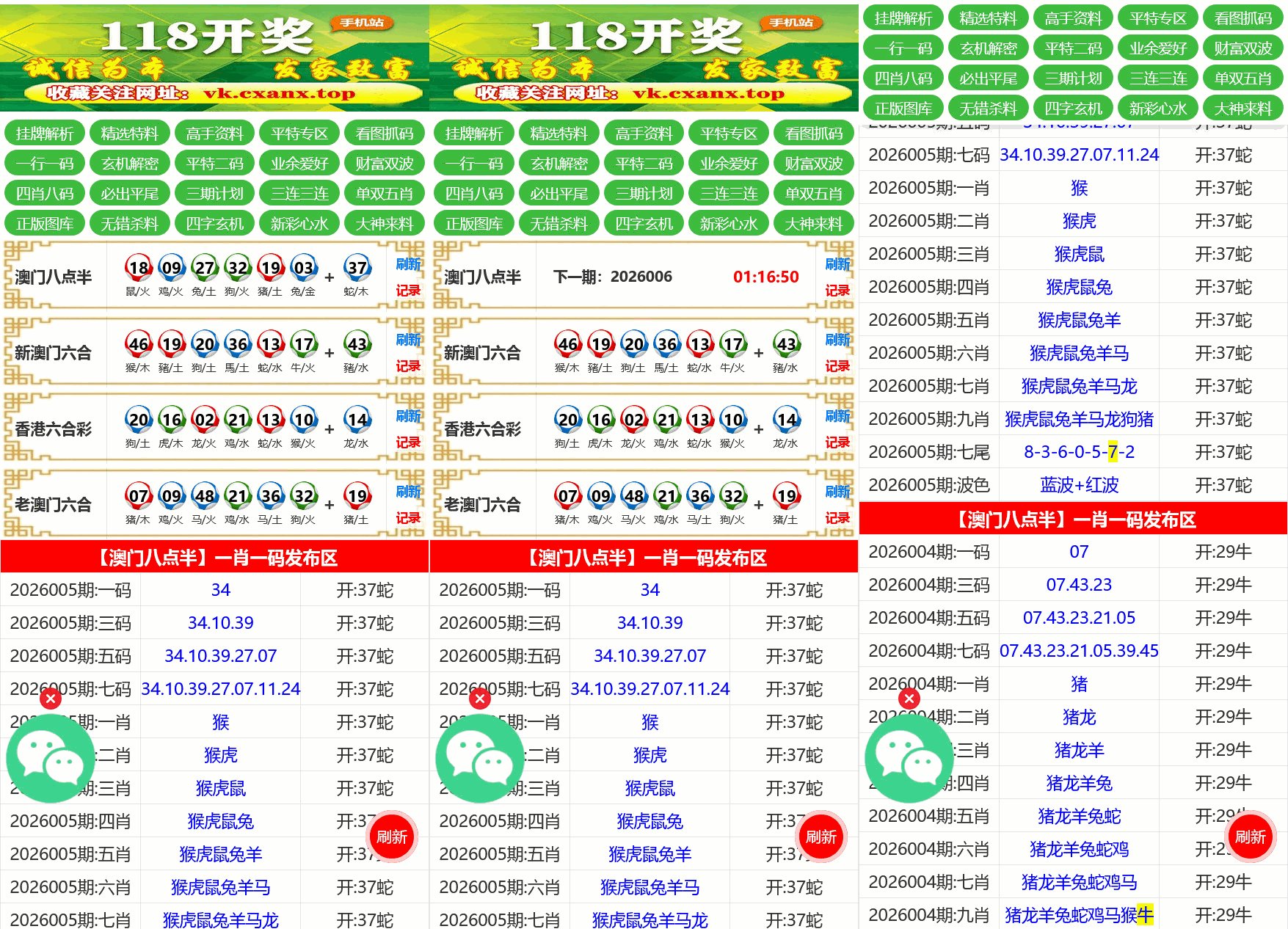 六合彩开奖资料网/手动开奖+搭建教程-各种盘口搭建,软件开发,维护,定制