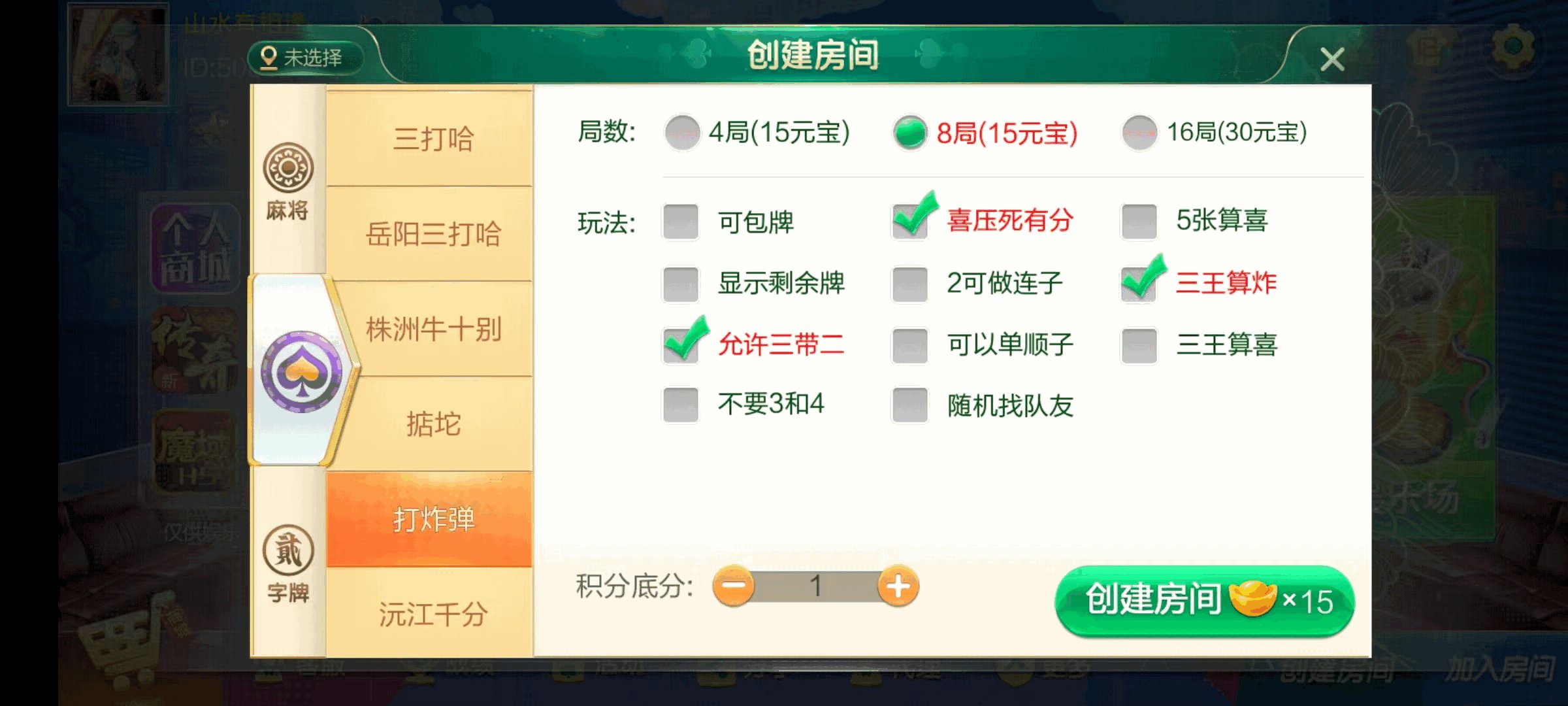 七星湖南地区,岳阳郴州常德株洲益阳长沙永州湘西七星端+乐豆模式+视频教程插图2