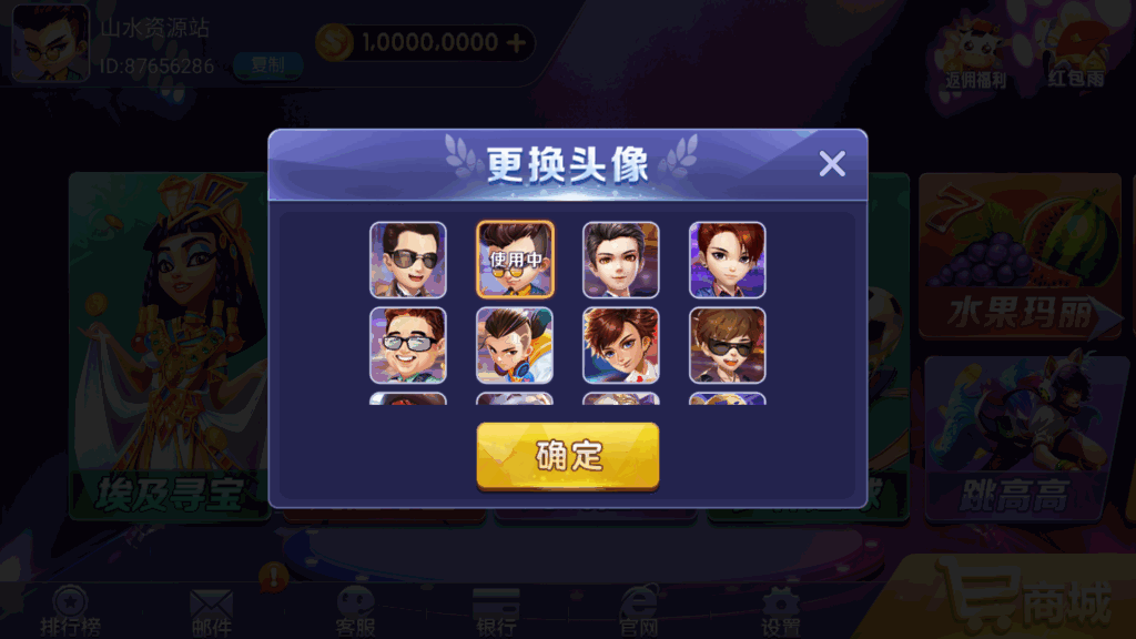 网狐系列悠游电玩三端齐全插图5