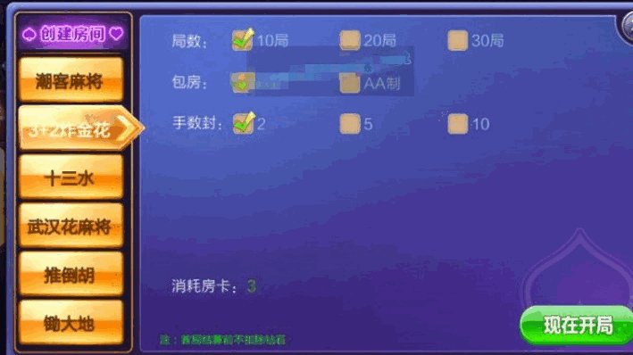 冰河娱乐19款游戏集合棋牌组件 致一棋牌房卡俱乐部完整全套组件+双端APP+简单教程插图3