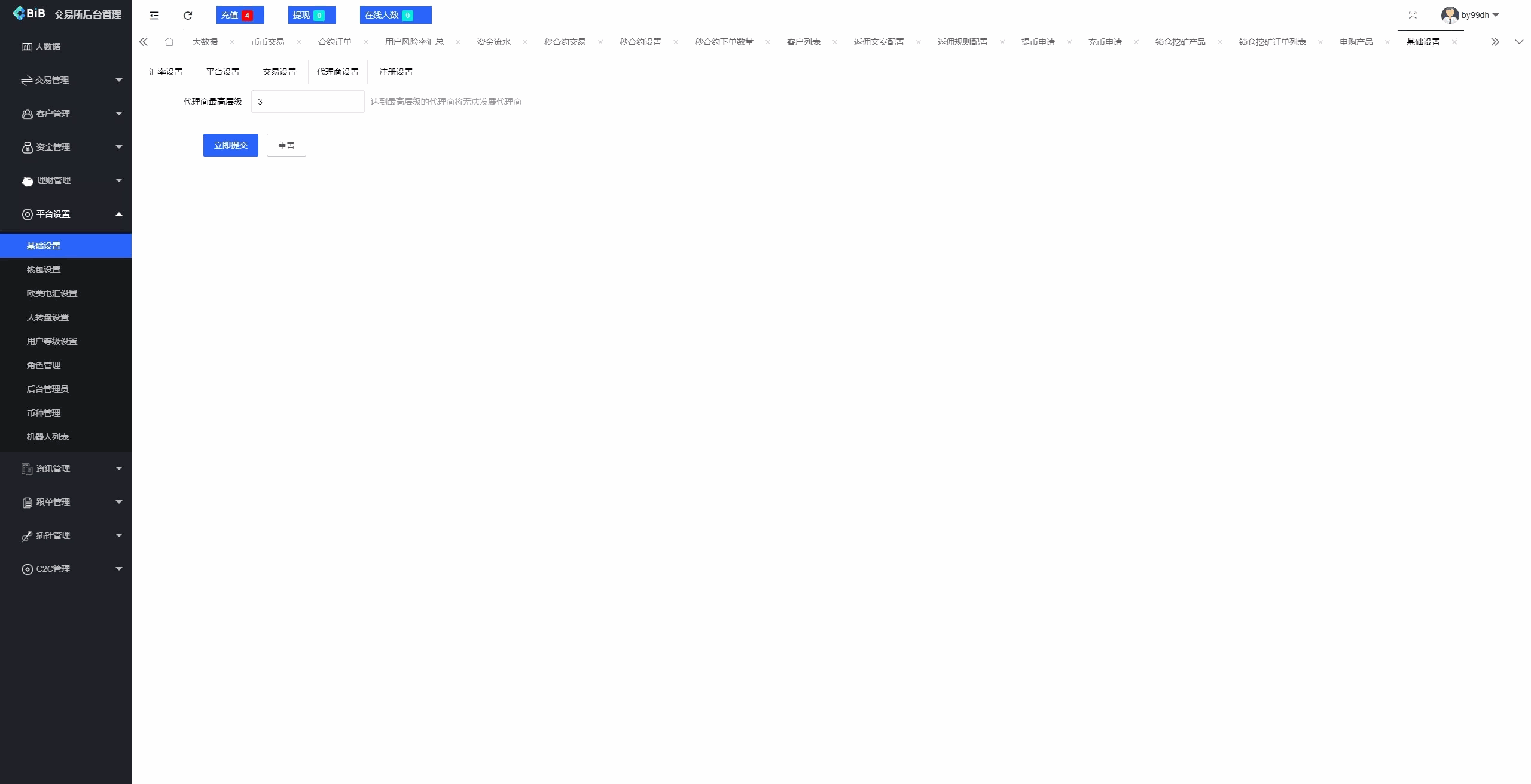【新增dapp登陆】跟单交易所+C2C+现货+杠杆合约+期权秒合约+挖矿理财+申购+插针+交易所源码插图33