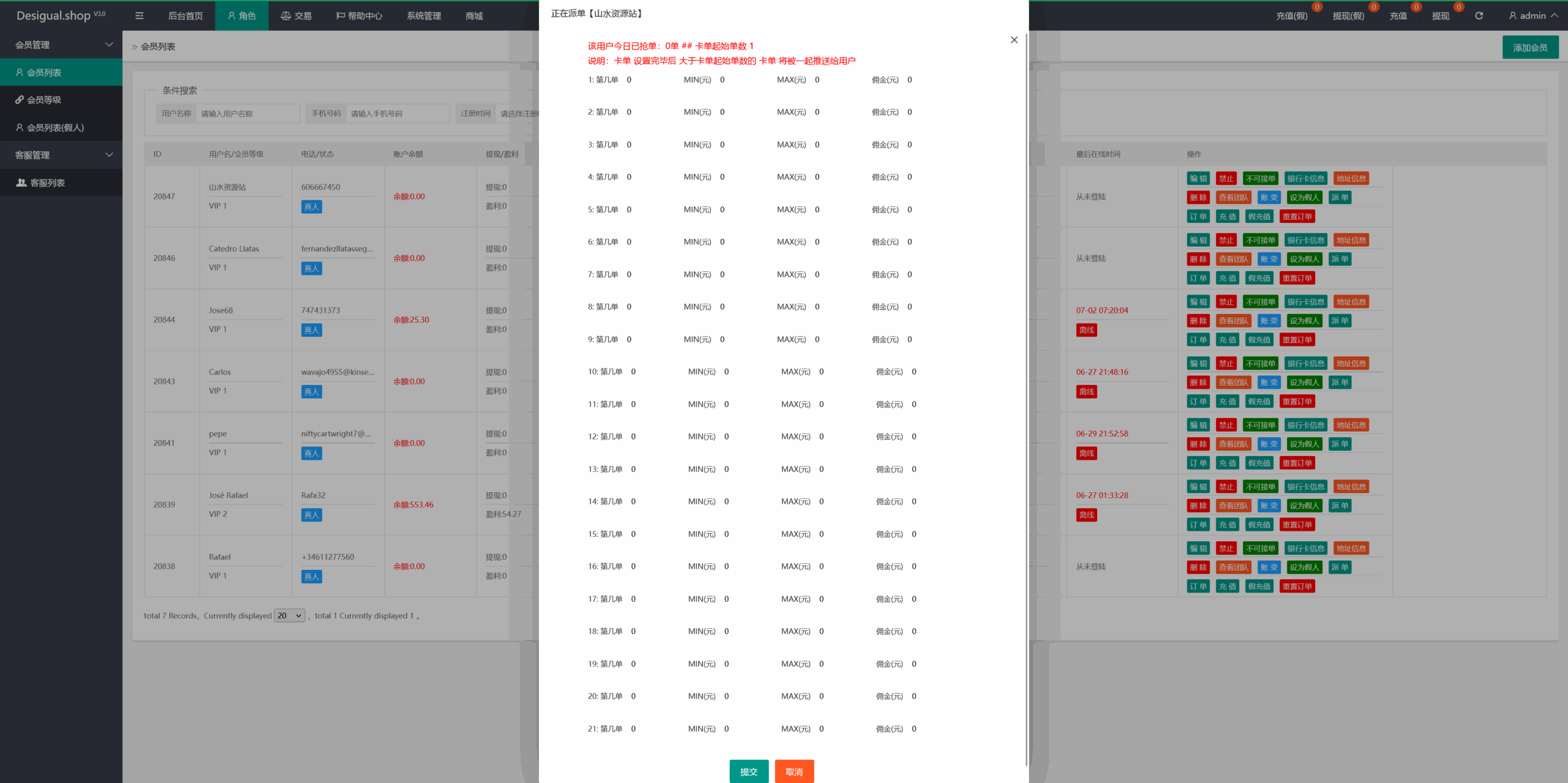 【多语言TIKTOK抢单刷单系统】卡单+后端php+前端uniapp插图6