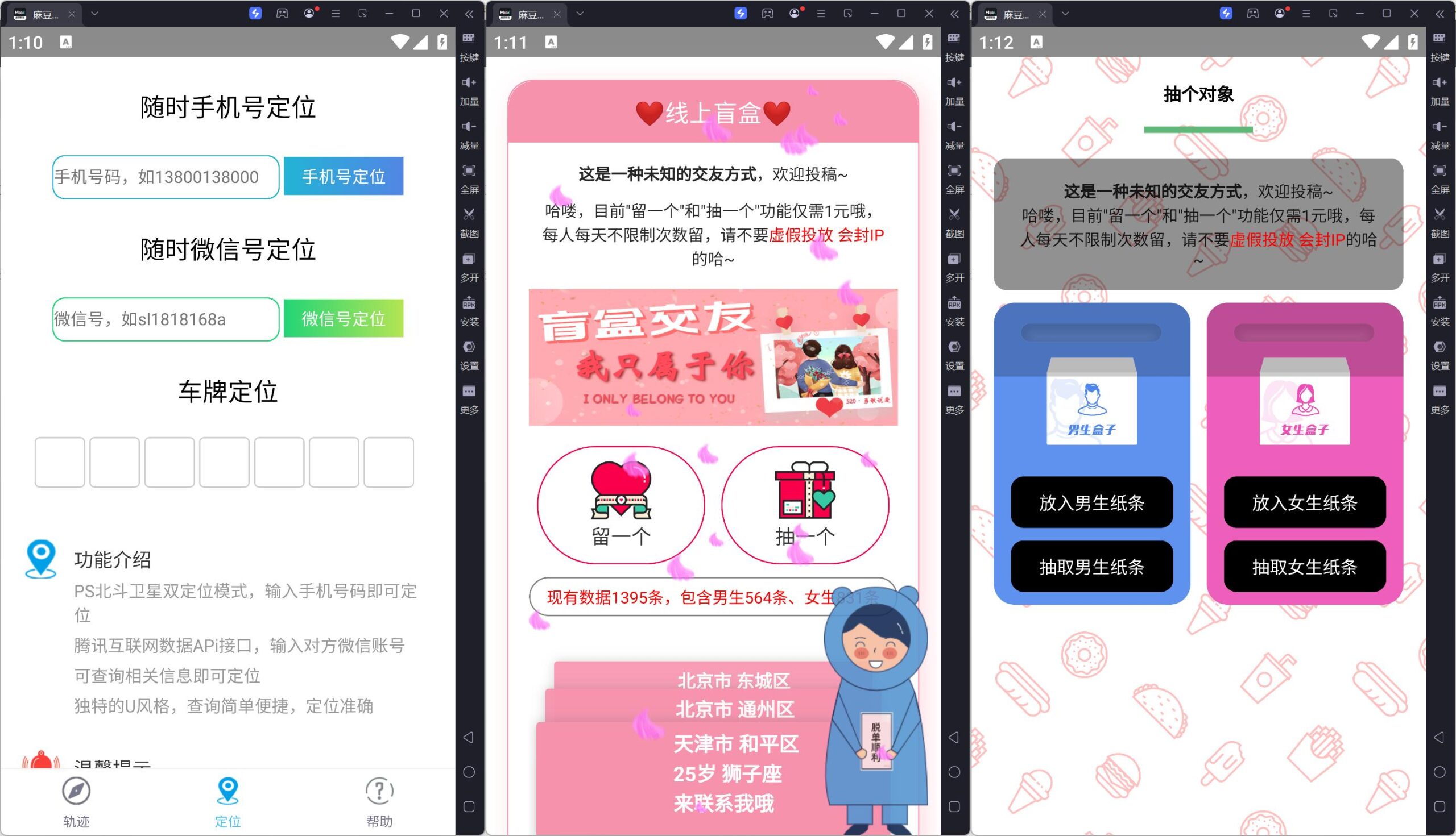 多模板暗雷程序+搭建教程插图9