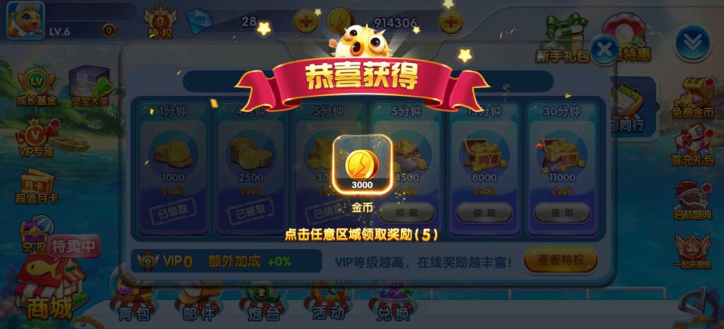 街机疯狂捕鱼源码 cocos creator插图8