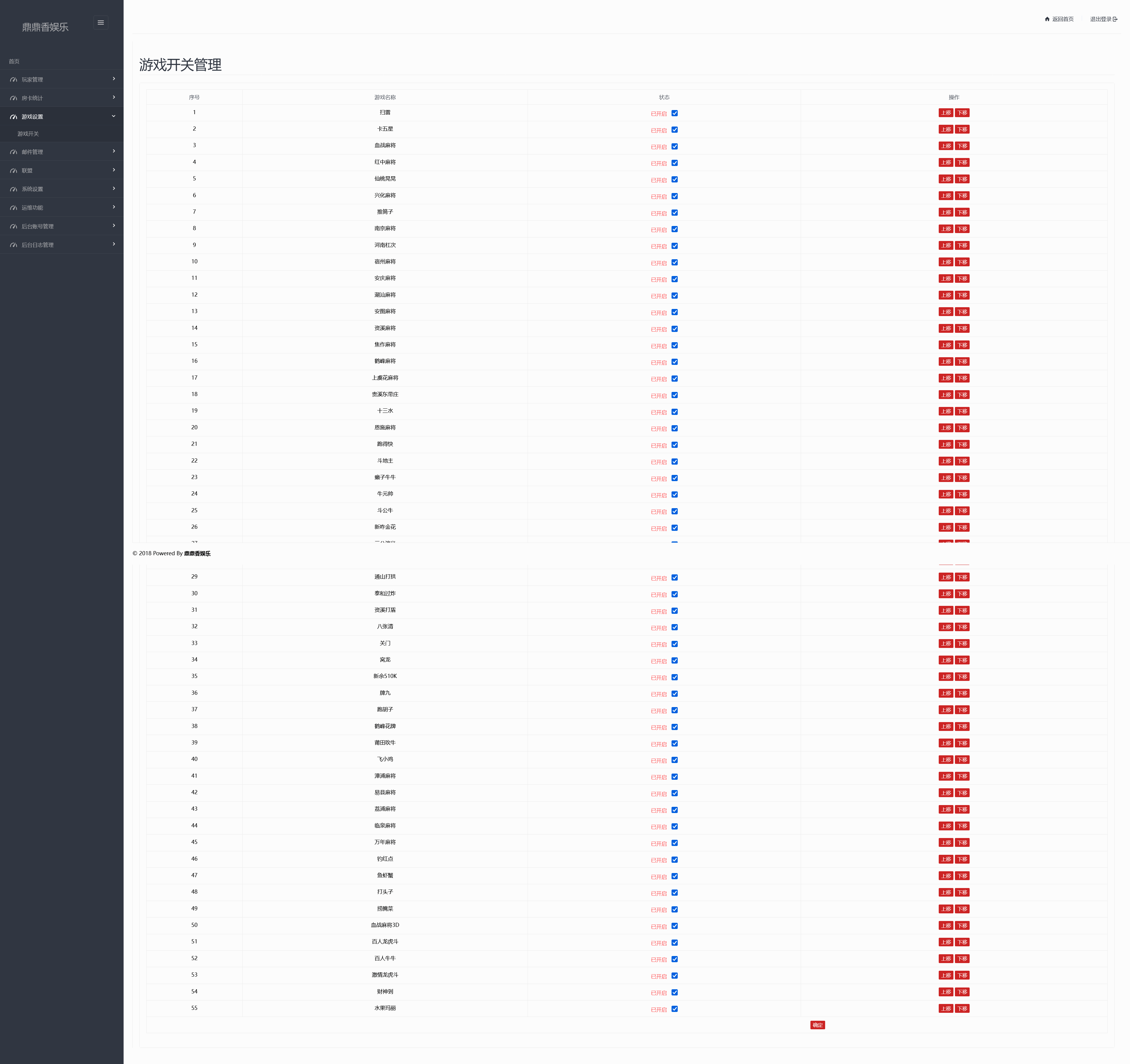 微乐奇迹熊猫三UI客户端完整授权工具插图6