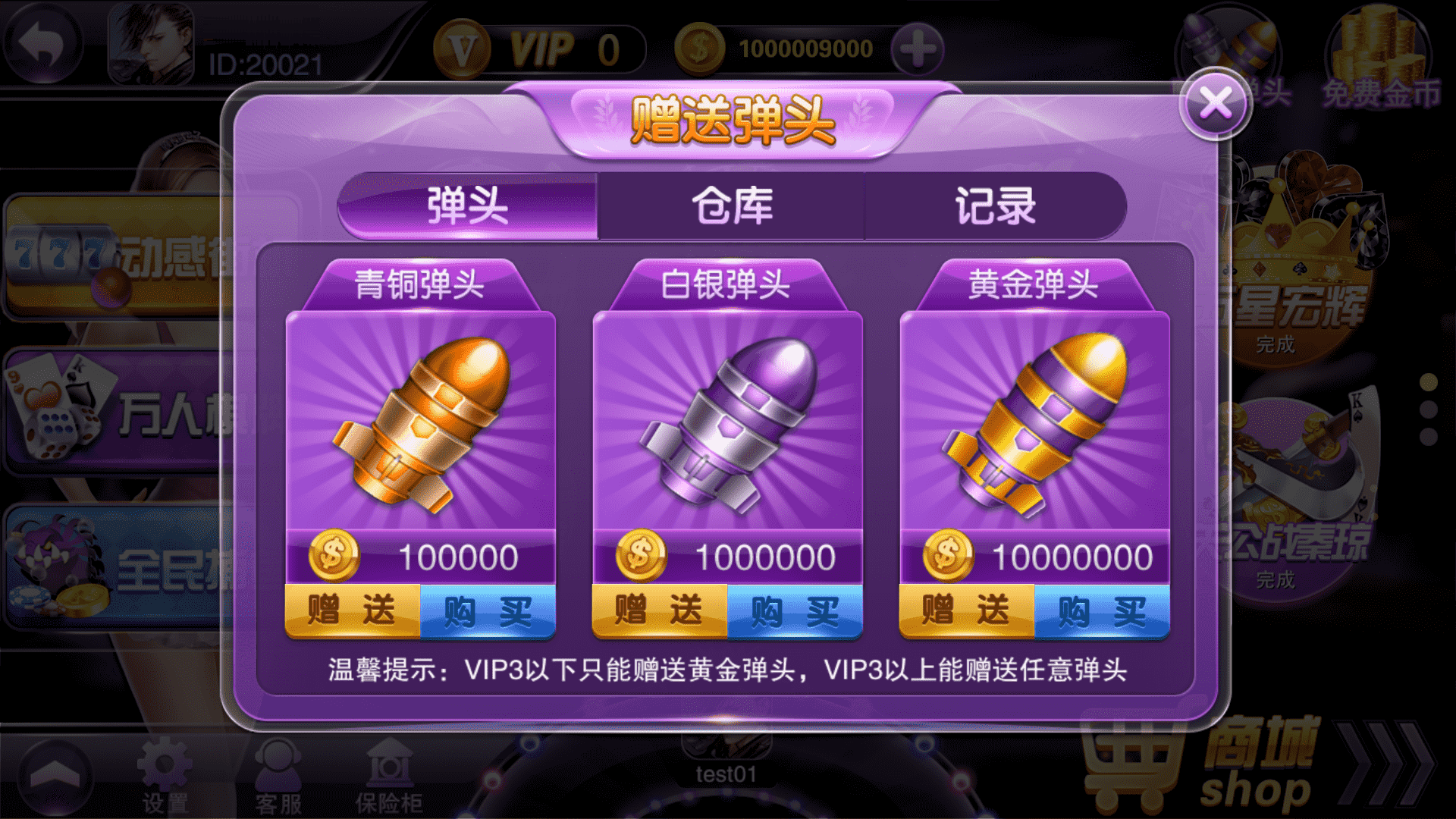 富贵3最终版/完美优化/后台控制/陪玩机器人/完整双端/5套前端UI+搭建教程插图56