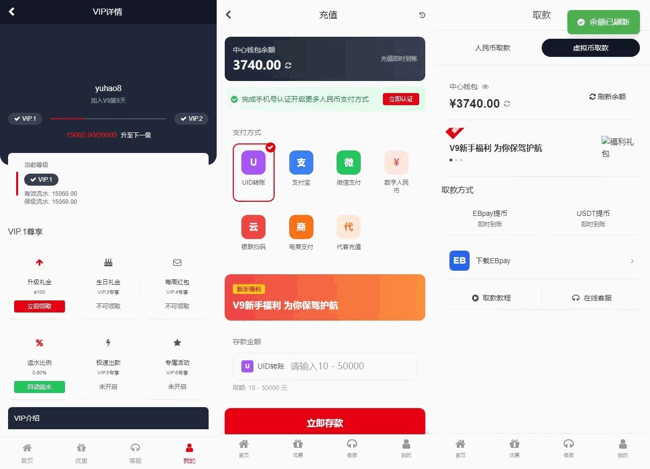 台球综合盘+内嵌客服+台球赛事聊天室+大舞台+可进行打赏插图4