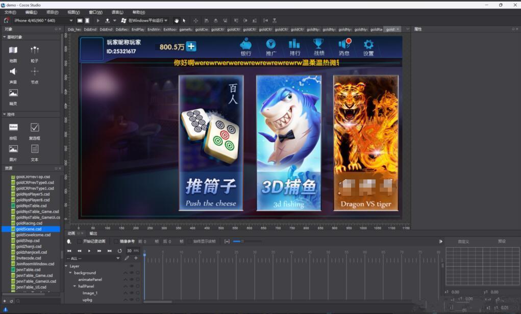 Cocos2D系列颂游旗舰源码插图1