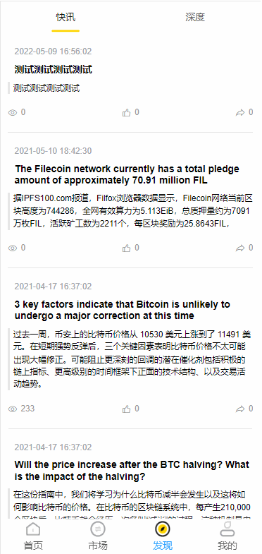 多语言ETH/FIL矿机系统/质押挖矿源码/分币系统/云算力系统插图5