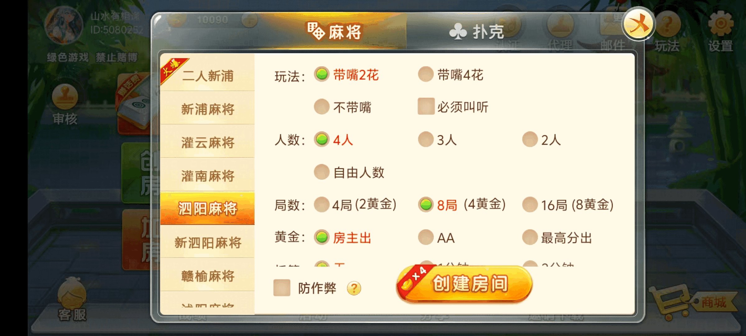 七星江苏地区,七星江苏麻将扑克房卡端20子游戏+亲友圈房卡模式+双端+视频教程插图6