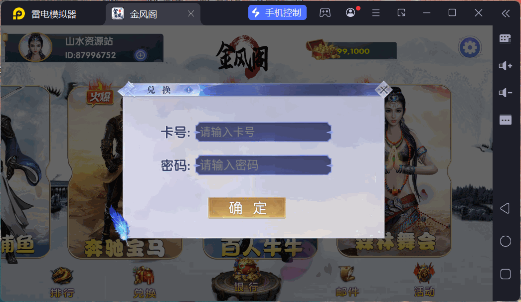 h5创胜最新免授权电玩版本/机器人陪玩/服务器打包/解密脚本/视频教程插图69