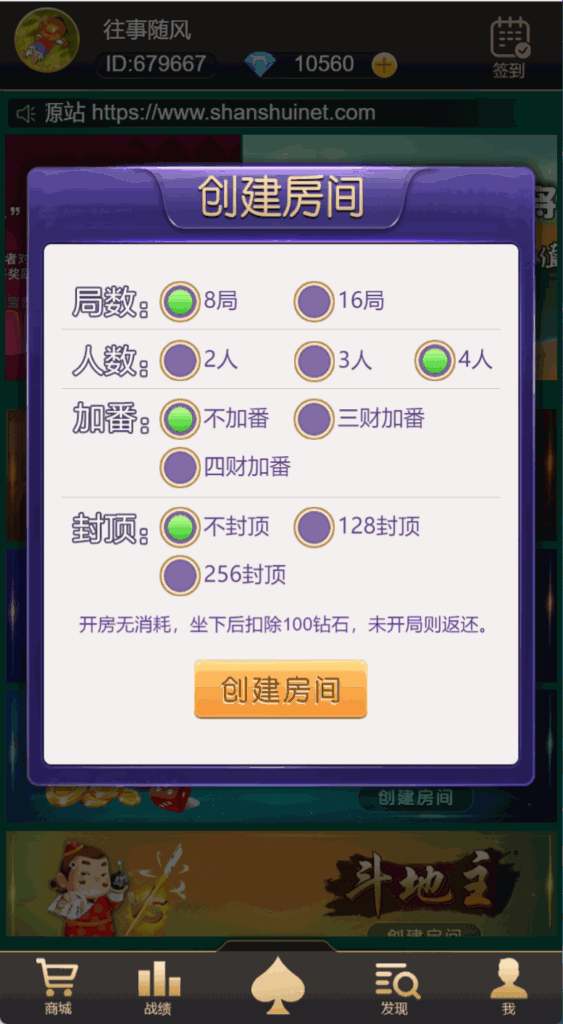 加个菜h5十三水地主跑得快四副牌麻将五合一棋牌源码+搭建教程插图7