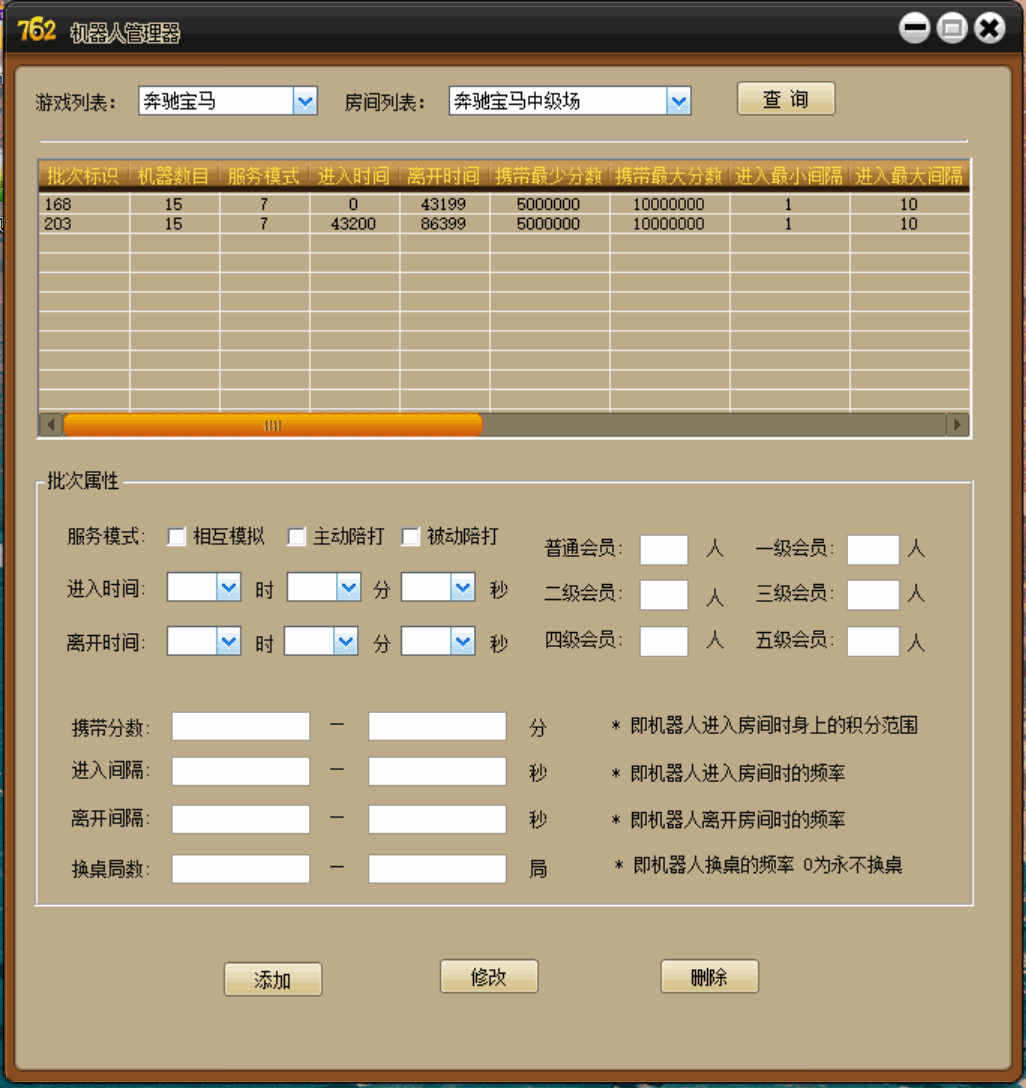 325电玩服务器打包版/加解密工具/独立控制/机器人管理插图1