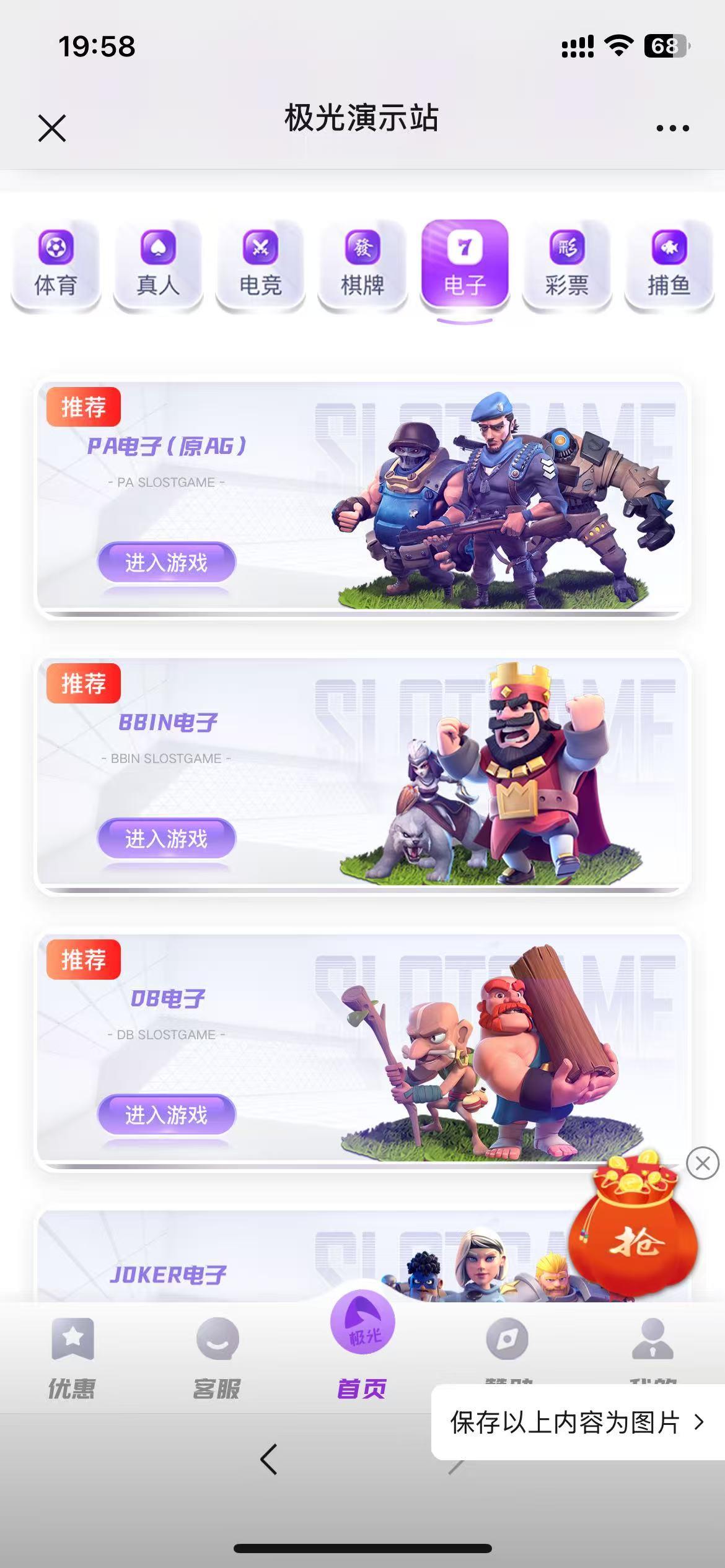 包网产品美盛-极光模板/可打包APP+搭建教程插图11