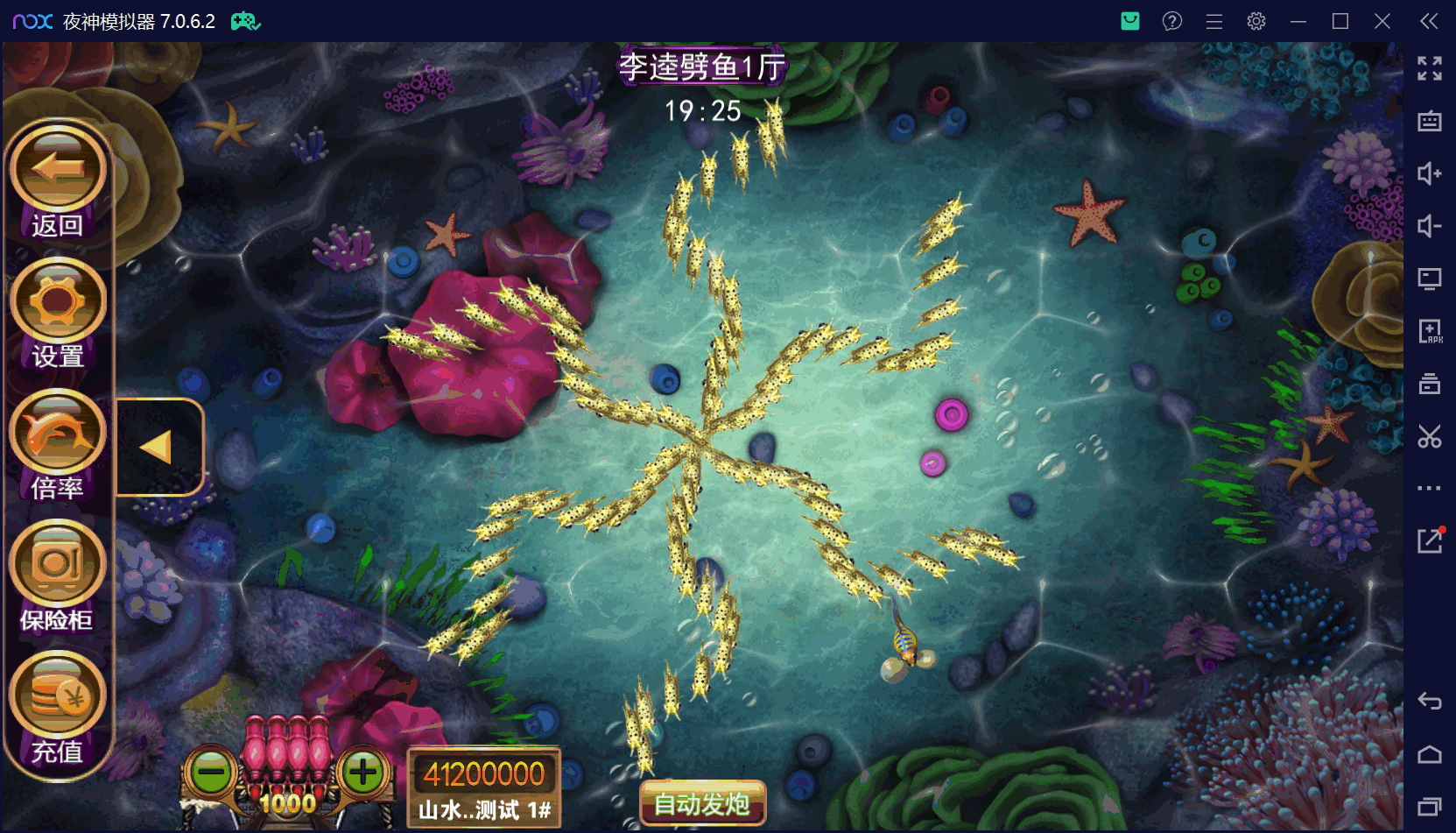 178系列经典星力星途捕鱼接机完美平台/完整双端APP/后台控制/游戏机器人/完美运营接单+视频教程插图10