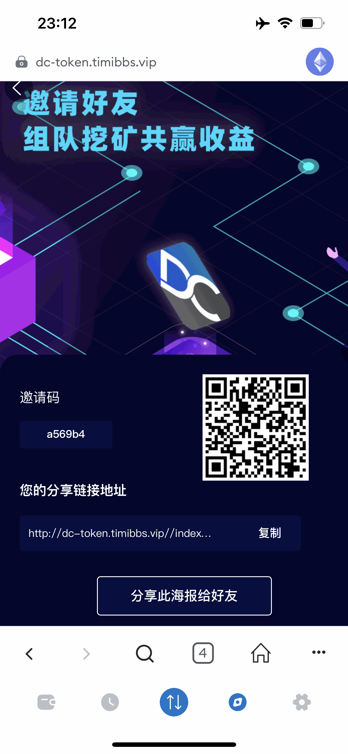 DC-TOKEN双语言dapp挖矿游戏源码/虚拟货币矿机钱包/前端uniapp纯源码+完整教程插图9