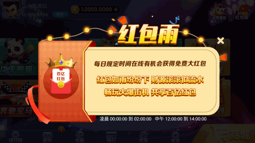 网狐系列悠游电玩三端齐全插图10