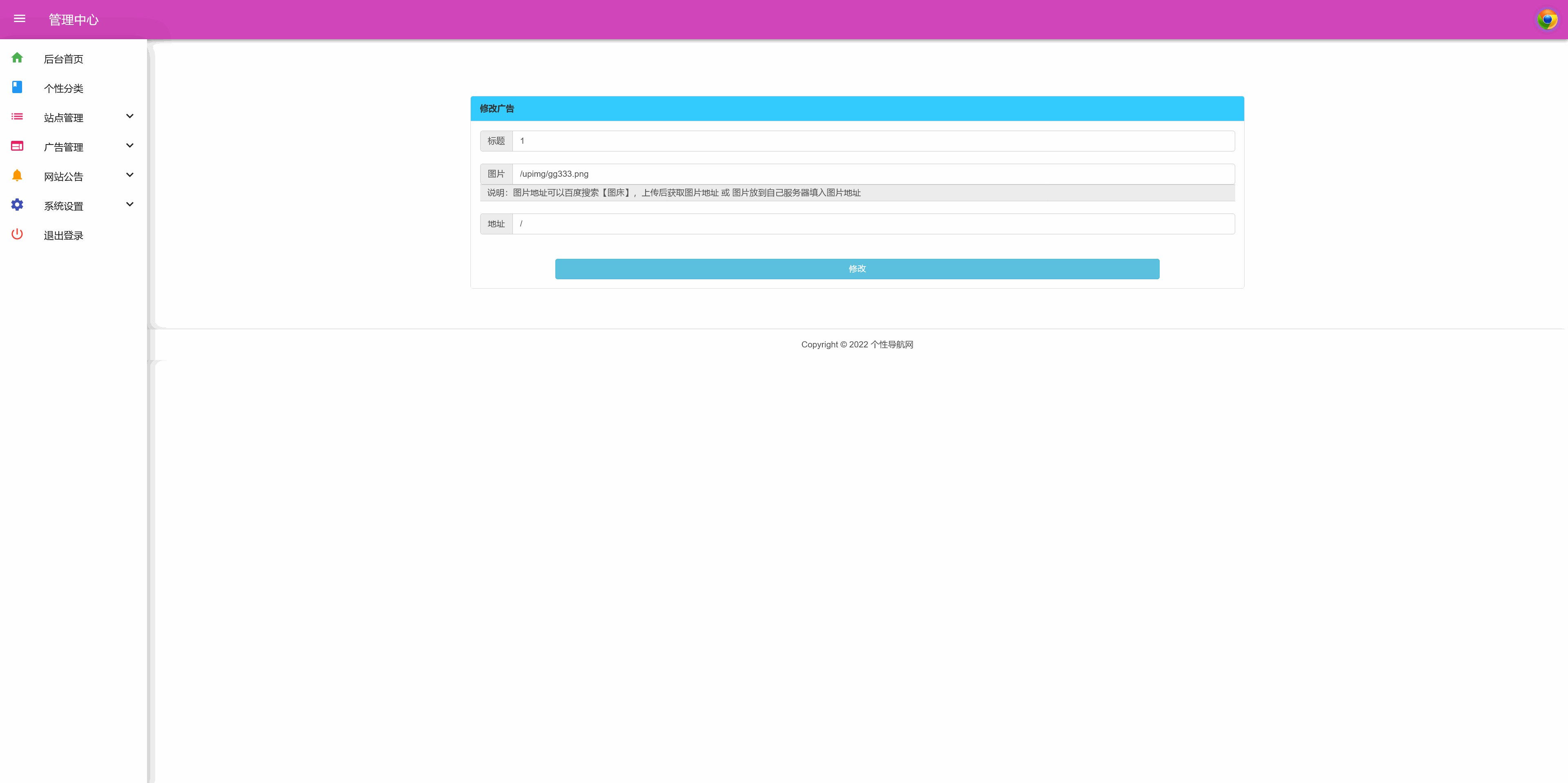 游戏程序导航演示站+搭建教程插图5