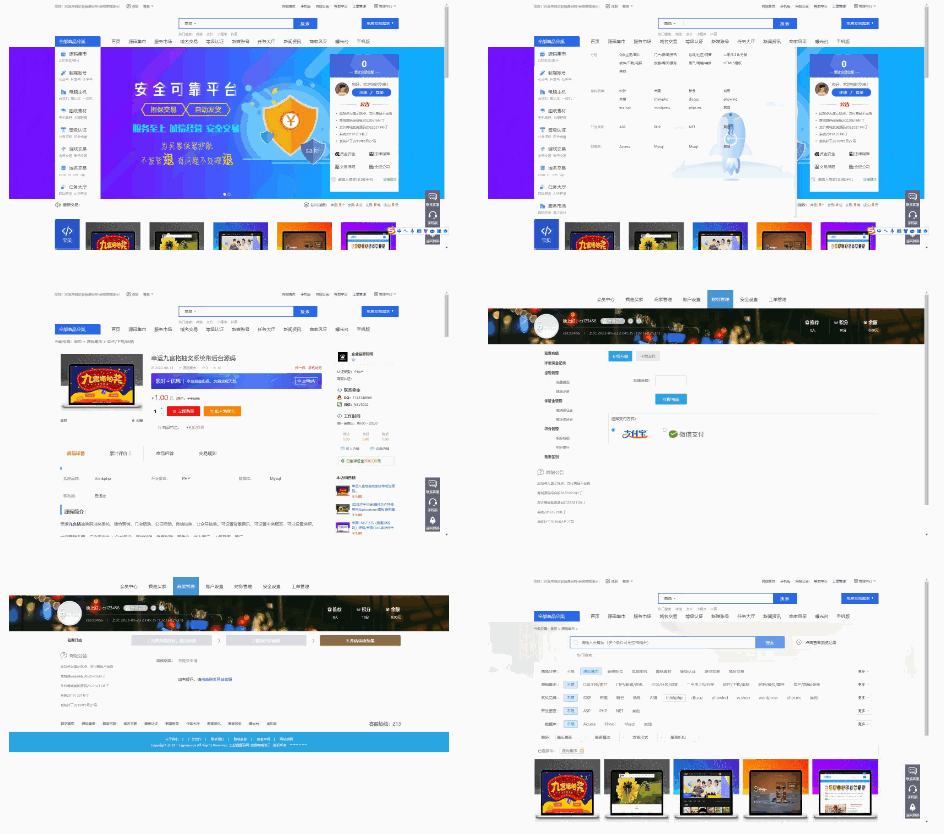 高仿互站网站源码 后台手机端两套模板 电脑端二十套模版插图1